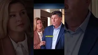Сбил девочку и накричал на неё, а она оказалась новой девушкой его сына 🥺 