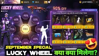 SEPTEMBER MONTH LUCKY WHEEL FREE FIRE| NEXT MYSTERY SHOP FREE FIRE 2024| SEPTEMBER LUCKY WHEEL EVENT