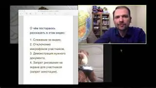 Online classes in Zoom — Not obvious but useful features in video conferences