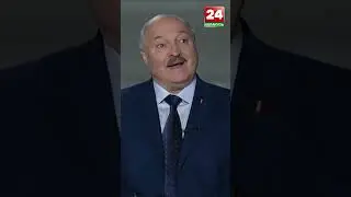 🔥Признаёт ли Лукашенко легитимным президентом Зеленского? #президент  #Беларусь #лукашенко #Украина