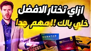 افضل 6 ريسيفرات IPTV لعام 2025 للتجربة المثالية - افضل رسيفر iptv في مصر 2025 - افضل رسيفر فئة عليا