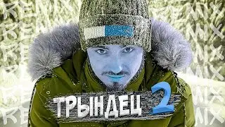 📱 ЭДИСОН - ТРЫНДЕЦ 2 🌶️ КАПУСТА #shorts