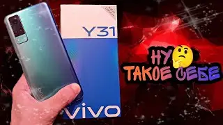 VIVO Y31 - брать или не стоит? Обзор и честный отзыв о гаджете (конец 2021 года).