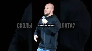 Полная версия на канале☝️#валентинсидоров #standup #стендап #юмор #комедия