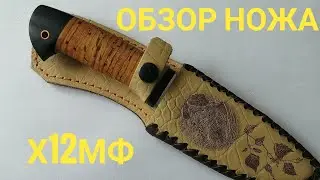 Нож Сёмина. Честный обзор