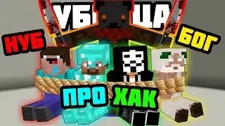 MINECRAFT BATTLE: NOOB vs PRO vs HACKER vs GOD - NOOB PRO HACKER AND GOD IN DANGER Animation