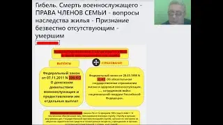 выплаты родственникам погибших умерших военнослужащий ч 2 ЕДВ voenset ru    1