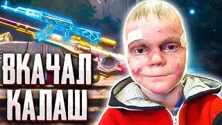 НОВАЯ РУЛЕТКА - AWM РАДУЖНЫЙ ДРАКОН - ПРОКАЧАЛ КАЛАШ ЛЕДНИК