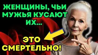 🧠МНОГИЕ ЖЕНЩИНЫ ЭТОГО НЕ ЗНАЮТ! МУДРЫЙ СОВЕТ ОТ 72-ЛЕТНЕЙ ЖЕНЩИНЫ | 💡 Древняя мудрость🧠 