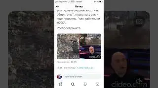 Пропаганда заявляет