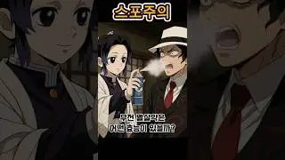 무잔 약화 약! 타마요 & 시노부 공동제작 효과 정리