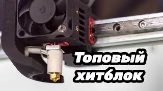 Топовый хитблок - обзор и сравнение CHC Pro с Rapido
