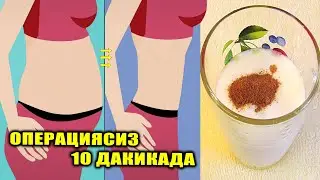 MOST EFFECTIVE WAY TO LOSE WEIGHT.REMOVE THE STOMACH WITHOUT SURGERY