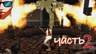 Nightmare Creatures | ПОДЗЕМКА | #2