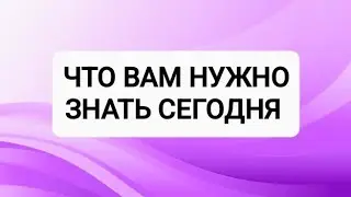 🎁О ЧЁМ ВЫ ЕЩЁ НЕ ДОГАДЫВАЕТЕСЬ?🚀ТАРО ДЛЯ МУЖЧИН