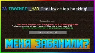 МЕНЯ ЗАБАНИЛИ НА МАЙНПЛЕКСЕ?! СПИДБИЛДЕРС