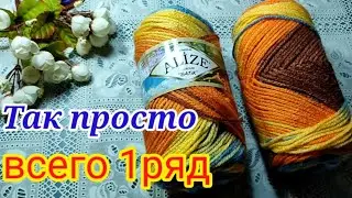 💥НАШЛА новый и  ОЧЕНЬ КРАСИВЫЙ👍 И ПРОСТОЙ 💎УЗОР 💎 ДЛЯ ШАПОК, КАРДИГАНОВ И СВИТЕРОВ.