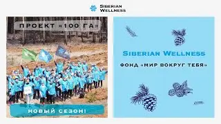 Врываемся в весенний сезон посадок «100 га»!