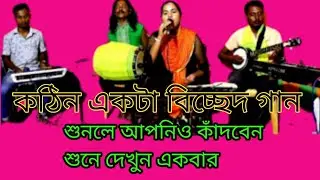Je Amare Korbe Ador Tare Jaiya Kuthipai, Singer Aasma/Where can I find someone who will caress me?