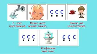 Стишок С, СА, СУ