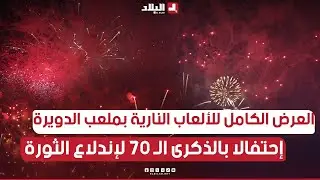 #العرض