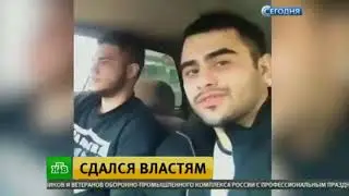 Обвиняемый Анар в убийстве пауэрлифтера Драчева сдался ФСБ