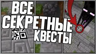 ВСЕ СЕКРЕТНЫЕ КВЕСТЫ НА VIMEWORLD | SKYWARS MINECRAFT