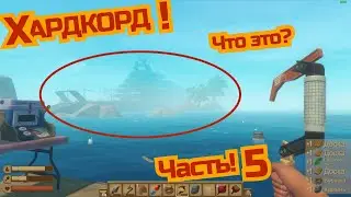 Нашли яхту Путина!) в Raft #5 | Нашли остров Васагатан в Raft | Raft Обзор | Raft Survival |