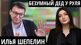 ПРО ПРОПАГАНДУ, СМЕРТЬ ДИКТАТОРА И ЗОМБОЯЩИК - ИЛЬЯ ШЕПЕЛИН