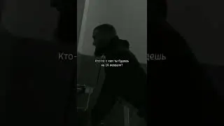 ВЛАД ГАНТЕЛЯ - С КЕМ ТЫ БУДЕШЬ 