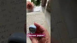 Счет рядов? 