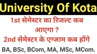 UOK 2nd Semester Exam Date 2024. Kota University BA BSc BCom MA MSc MCom 2nd Semester Exam Date 2204