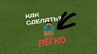 КАК СДЕЛАТЬ ПРОЗРАЧНЫЙ БЛОК В МАЙНКРАФТ 1.1.5? ОТВЕТ ТУТ!!!