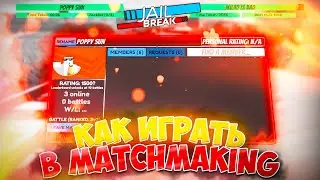 КАК ИГРАТЬ В MATCHMAKING?! (Crew Battles) ROBLOX JAILBREAK Tutorial