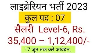 Librarian Direct Recruitment 2023 Apply Now For 7 Posts Salary Pay 6, 35,400 rs Library Info Ast.
