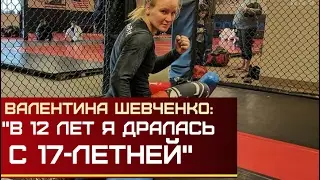 Валентина Шевченко: 