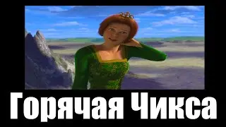 В главных ролях: Шрек