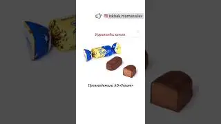 АРАМ таттуулар  конфет шоколад