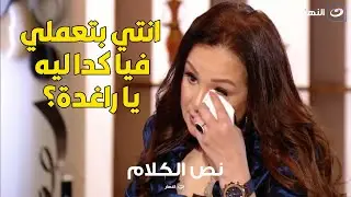 الفنانة حنان شوقي تنهار من البكاء بسبب سؤال عن والدها