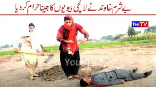 Wada Number Daar Noori Be Sharm Khawand Kirlo Bhola khshia Kirli New Funny Comedy Video 2023 |You Tv