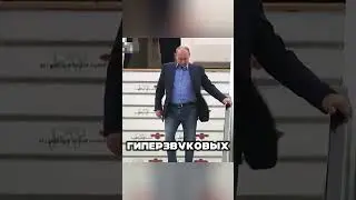 ПУТИН ПОКАЗАЛ ТРАМПУ КОЕ-ЧТО ИНТЕРЕСНОЕ... 🤬😎🤫