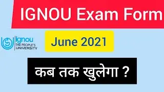 IGNOU exam form June 2021 update / IGNOU exam form कैसे देखे ?