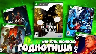 👍ЛУЧШИЕ игры 2024го на Xbox Series S/X!