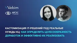 Кастомизация IT-решений под реальные нужды контакт-центра: как эффективно внедрить доработки