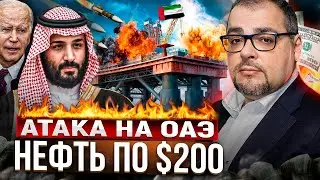 ТЕРПЕНИЕ кончилось! Хуситы готовят удар по ВСЕЙ НЕФТЕДОБЫЧЕ Персидского Залива