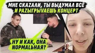 СЫН0ЧЕК ВSЁ ЭТ0 Р0ZЫГРЫШ И ТЫ ВСЁ VЫДУМАL  / 