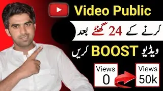 Video Boost Karen Public Karne ke 24 Ghnty Bad🚀 / Views Ruk Jaye to Kya Kare / Views Kaise Badhaye