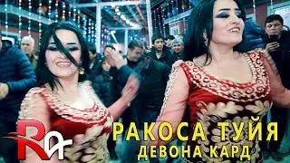 Равшан Аннаев - Манижа ана ракоса туйя девона кард Базми туёна 2020