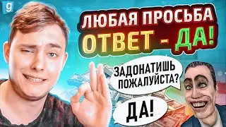 ВСЕГДА ГОВОРЮ 