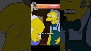 Гомер накачал руку | Симпсоны | #shorts #симпсоны #simpsons #мультик